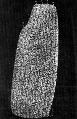 Tabla con inscripciones Aruku Kurenga