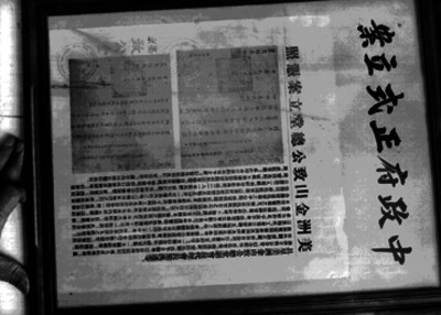 Documento japonés